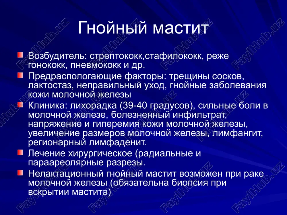 oy opuxolyu i rakom molochnoy jelezi (l.m.ratner) (prodoljenie) simptomi zlokachestvennie dobrokachestvennie limfaticheskie uzli chasto uvelicheni, plotnie. neredko spayani mejdu soboy. konfiguratsiya izmenena. chasto ne proshupivayutsya. esli uvelicheni, to forma ne izmenena, myagkie. rasshirenie ven nad opuxolyu virajeno otsutstvuet simptom pribrama pri potyagivanii za sosok opuxol sleduet za nim. otsutstvuet. xarakter rosta bistriy, bez peridov regressirovaniya medlenniy, inogda s periodami umensheniya opuxoli. sostoyanie jirovogo sloya nad opuxolyu atrofirovan normalen simptom payra grud zaxvativaetsya sprava i sleva ot opuxoli dvumya paltsami. opuxol peredvigaetsya iz storoni v storonu. pri etom koja sobiraetsya ne v vide prodolnoy skladki, a v vide melkoy poperechnoy skladchatosti. otritsatelniy. rak grudnoy jelezi u mujchin osoboy formoy opuxoley molochnix jelez yavlyaetsya rak grudnix jelez u mujchin. nedostatochnoe znakomstvo vrachey s rannimi priznakami bolezni, malaya osvedomlennost mujskogo naseleniya privodit k tomu, chto, po dannim onts ann rf, lechenie 46% mujchin bolnix rakom grudnoy jelezi nachinayut v pervichno neoperabelnix stadiyax zabolevaniya. …