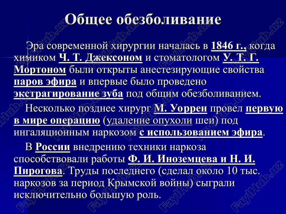 2) neyrovegetativnuyu blokadu. neobxodima dlya stabilizatsii reaktsiy vegetativnoy nervnoy sistemi na operativnoe vmeshatelstvo, poskolku vegetatika ne vo mnogom poddaetsya kontrolyu so storoni tsns i ne reguliruetsya narkotiziruyushimi preparatami. poetomu danniy komponent narkoza osushestvlyaetsya putem ispolzovaniya perifericheskix effektorov vegetativnoy nervnoy sistemi – xolinolitikov, adrenoblokatorov, ganglioblokatorov; 3) miorelaksatsiyu. ispolzovanie ee primenimo tolko pri endotraxealnom narkoze s upravlyaemim dixaniem, no neobxodimo pri operatsiyax na jeludochno-kishechnom trakte i bolshix travmatichnix vmeshatelstvax; 4) podderjanie adekvatnogo sostoyaniya jiznenno vajnix funktsiy: gazoobmena (dostigaetsya tochnim raschetom sootnosheniya vdixaemoy patsientom gazovoy smesi), krovoobrasheniya, normalnogo sistemnogo i organnogo krovotoka. sledit za sostoyaniem krovotoka mojno po velichine arterialnogo davleniya, a takje (kosvenno) po kolichestvu mochi, videlyaemoy za chas (debit-chas mochi). on ne doljen bit nije 50 ml/ch. podderjanie krovotoka na adekvatnom urovne dostigaetsya razvedeniem krovi – gemodilyutsiey – putem postoyannoy vnutrivennoy infuzii solevix rastvorov pod kontrolem tsentralnogo venoznogo davleniya (normalnaya velichina 60 mm vod. st.); 5) podderjanie protsessov metabolizma na doljnom …
