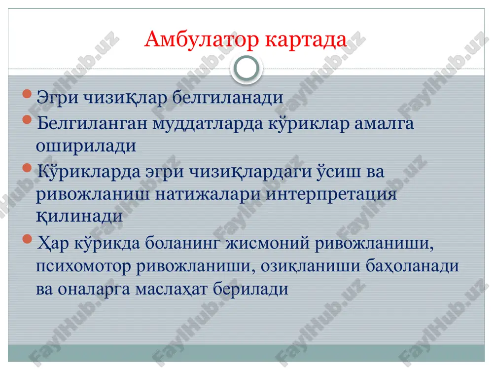 kti muolaja xonasi hamshirasining yuklama me'yorlari 3-ilova; qishloq vrachlik punkti doyasining yuklama me'yorlari 4-ilova; qishloq vrachlik punkti emlash xonasi hamshirasining yuklama me'yorlari 5-ilova; qishloq vrachlik punkti laboratoriya hamshirasining yuklama me'yorlari 6- ilova; qishloq vrachlik punkti fizioterapiya xonasi hamshirasining yuklama me'yorlari 7-ilova qishloq vrachlik punkti shifokorining yuklama me'yorlari № ish hajmi sarf- lanadigan vaqt (minut) 1 bemor qabuli (dpmda 1 ta bemorga nisbatan) 15 2 uyga chaqiruvda (1 ta bemorga nisbatan) 30 jami 1 stavkada 12 ta qabul va 6 ta qatnov amalga oshiriladi 360 minut *vrach o'z faoliyatida qvpning davolash-profilaktika tadbirlariga bag'ishlangan yig'ilishlarda ishtirok etishi, jamoat topshiriqlarini bajarishi mumkin. qo'shimcha vazifa yuklatilganda tegishli isbotlovchi hujjatlar bo'lishi kerak qishloq vrachlik punkti oila hamshirasining yuklama me'yorlari qishloq vrachlik punkti oila hamshirasining yuklama me'yorlari ish hajmi sarflanadigan vaqt (minut) qabulda 1 xonada sanitar va epidemiyaga qarshi tartibni saqlash bo'yicha tadbirlarni amalga oshirish 10 2 bolani tibbiy ko'rikka tayyorlash va tibbiy hujjatlarni rasmiylashtirish 10 …