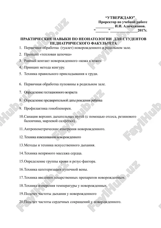 vorojdennogo po shkale bollarda pervichniy osmotr novorojdennix texnika provedeniya «pennogo» testa klimentsa» rabota s kartoy razvitiya rebenka f-112 opredelenie gruppi zdorovya u novorojdennix interpretatsiya obshego analiza krovi u novorojdennix opredeleni stepeni vnutriutrobnoy gipotrofii novorojdennix napisanie epikriza novorojdennogo opredelenie gestatsionogo vozrasta podschet chastoti dixaniya u novorojdennogo uzbekiston respublikasi soglikni saklash vazirligi tibbiy ta'lim rivojlantirish markazi andijon davlat tibbiyot instituti “neonatologiya” fanidan amaliy kunikmalar (amaliyot shifokorlari va tibbiyot instituti talabalari uchun ukuv-uslubiy kullanma) andijon yangi tugilgan chakaloklarni epu buyicha parvarishi. yangi tugilgan chakalok parvarishi – chakalok tugilishi bilanok akusherka issik pelyonkada bolani kuritadi va ona korniga kuyiladi. «teri-teri» kontakti amalga oshiriladi. bolani boshiga darxol shapkachasi va oyoklariga paypokchasi kiydiriladi. butun tanadagi tugruk moyi artilmaydi, chunki u ximoya vazifasini utaydi, infektsiyaga karshi xususiyatlari mavjud, uning tarkibida fermentlar va vitaminlar mavjud. gonoblinoreya prof-kasi uchun kuziga tetratsiklin yoki eritromitsin mazi surtiladi. bolani ona korni ustida yaxshilab urab kuyiladi va kuzatiladi. bola mustakil uzi ona kukragini …