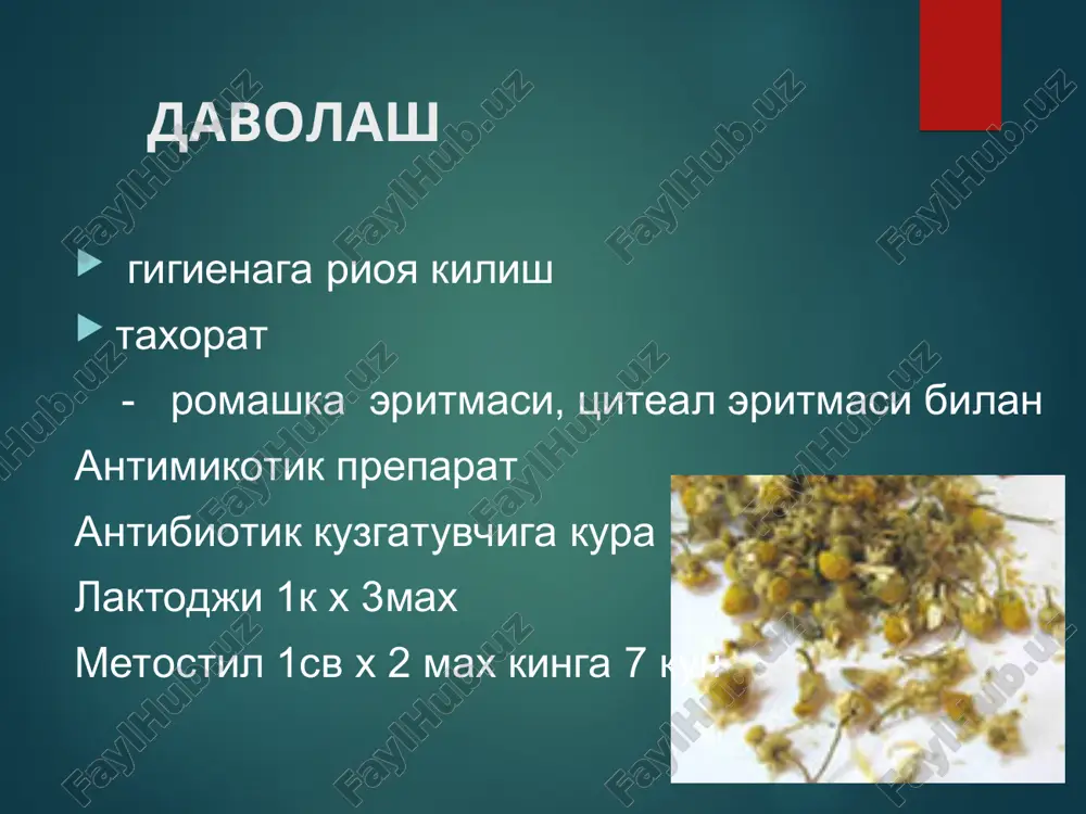 adi asorati: yiringlash jarayoni,sepsis,chandiqli bitishma diagnostika,davolash - anamnez,klinika,bimanual va rektovaginal ko'ruv,uzi,umumiy qon tahlili,qindan surtma topshirish davolash: antibakterial, desensibillovchi,umumiy quvvatlovchi preparatlar pelvioperitonit pelvioperitonit (pelvioperitonitis) – kichik chanoq qorin pardasini yallig'lanishi qo'zg'atuvchilari mikroblar assotsiatsiyasi bo'ladi ko'pincha pelvioperitonit – ikkilamchi yallig'lanish protsessi g'isoblanadi tarqalishi– kanalikulyar, limfogen, gematogen klinika o'tkir boshlanadi-tana harorati 39 sgacha ko'tariladi,taxikardiya,titroq bosishi qorin pastida kuchli og'riqlar bo'lishi shetkina-blyumberg simptom + ichak peristaltikasi kuchsizlangan bo'ladi qorin old devori nafas aktida ishtrok etadi ginekologik ko'ruv– qin orqa gumbazi rigidligi va og'riqliligi ortadi,kischik chanoq bo'shlig'ida infiltrat aniqlanadi,orqa gumbazga bo'rtib turadi davolash davolash ginekologik statsionarda olib borilishi kerak antibakterial va desensibillovchi terapiya dezintoksikatsion terapiya umumiy quvvatlovchi preparatlar qin sanatsiyasi antimikotik preparatlar sedativ preparatlar npvs konservativ davodan effekt olinmaganda,laparatomiya usuli bilan qorin bo'shlig'i reviziya qilinishi kerak reabilitatsiya fizioterapiya bilan olib boriladi ayollar jinsiy a'zolarini spetsifik yallig'lanish kasalliklari jinsiy a'zolar yallig'lanish kasalliklari qo'zg'atuvchilari gonokokklar trixomonadlar xlamidiyalar mikoplazmlar ureaplazmlar mikobakteriyalar tuberkulez viruslar jyyuk: gonoreya xlamidioz trixomoniaz virusli …