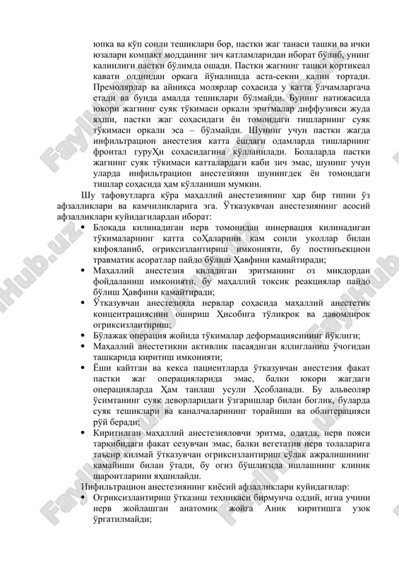 y tasnifga ko'ra bunday anesteziya regionarga, anikrogi «fild block»ga talukli bo'lishi kerak, chunki u nervlarga tish ichidagi ularning ohirgi emas, balki fakat ildiz uchi oldidagina ta'sir kiladi. birok horijiy stomatologlar bu anesteziyani odatda infiltratsion anesteziya deb tasnif kiladilar, va bu nomuvofiklikni s.f. mallamed mahalliy anesteziyaga doir o'zining so'nggi ko'llanmasida kayd etib o'tishga majbur bo'lgan. shu munosabat bilan vatanimizning ba'zi bir mualliflaridan farkli ravishda bundan keyin biz mahalliy anesteziya usullarining vatanimizda ishlab chikilgan tasnifidan foydalanamiz. infiltratsion va o'tkazuvchan anesteziyaning asosiy hususiyatlari nimalardan iborat ? ularni batafsil tahlil kilish mahalliy anesteziyaning bu ikkala tiplari o'rtasida printsipial farklar borligini ko'rsatadi, ular ogriksizlantirishning tehnikasi va klinik hususiyatlariga, va ularni o'zlashtirishdagi o'kuv-metologik yondoshuvlarga ham talukli. 1. agar obrazli kiyoslashdan foydalanilsa, mahalliy anesteziyaning bu tiplari bajarish tehnikasi bo'yicha kuyidagicha fark kilinadi:o'tkazuvchan ogriksizlantirishda igna uchi bilan, odatda, to'kimalarda chukur joylashgan nerv poyasini topish kerak, infiltratsionda esa anestetik o'zi jamlaydigan nerv tolalarini o'zi «topadi». shuning uchun o'tkazuvchan anesteziya …