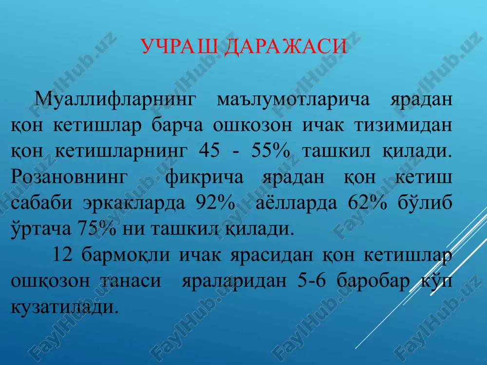 adikal operatsiyalar: operatsiya xavfi yuqori bo'lgan, xamrox yurak kon-tomir tizimi, nafas a'zolari, buyraklar va x. kasalliklari bulgan bemorlar; kariyalarda. radikal operatsiyalar: me'daning yara kasalligi; me'da va 12 b.i. yaralarining birga kelishi (operatsiya xavfi yukori bulmagan xollarda). xulosa bemorni boshidanoq terapiya emas, aynan jarroxlik bulimiga yotqizing; jadal chora-tadbirlardan so'ng qon ketish manbasini aniqlashga va uni to'xtatishga harakat qiling; endoskopiya muolajasiga imkoniyat sifatida qarang, ammo, agar operatsiyaga ko'rsatma mavjud bo'lsa, uni kechiktirmang; operatsiya vaktida eng asosiysi – qon ketishni to'xtatish. shuni nazarda tutish lozimki, ko'pchilik yaralar keyingi davrda dori-darmonlar yordamida davolanishi mumkin. e'tiboringiz uchun raxmat!