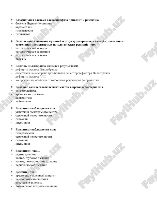 ve razvitiya leykozov lejit nekontroliruemaya proliferatsiya gemopoeticheskix kletok povishennaya aktivnost antiblastomnoy rezistentnosti organizma povishennaya sposobnost kletok k differentsirovke i sozrevaniyu ponijennaya mitoticheskaya aktivnost kletok v patogeneze venoznoy giperemii pri vospalenii imeet znachenie povishenie vyazkosti krovi rasshirenie arteriol deystvie atsetilxolina na sosudistuyu stenku uvelichenie pritoka krovi v patogeneze gematurii imeet znachenie uvelichenie pronitsaemosti filtruyushey membrani kapsuli boumena- shumlyanskogo narushenie protsessov reabsorbtsii v distalnix otdelax pochechnix kanaltsev narushenie protsessov reabsorbtsii v proksimalnix otdelax pochechnix kanaltsev narushenie protsessov sekretsii v pochechnix kanaltsax v patogeneze giperlaktatatsidemii imeet znachenie aktivatsiya anaerobnogo glikoliza povishenie glikogenoliza aktivatsiya lipoliza usileniya okisleniya v tsikle krebs v patogeneze giperlaktatatsidemii imeet znachenie narushenie funktsii pecheni (tsikla kori) povishenie glikogenoliza aktivatsiya lipoliza usilenie glikogeneza v patogeneze podagri imeet znachenie narushenie rastvorimosti mochevoy kisloti sinteza mochevini v pecheni i mishtsax sinteza i vivedeniya biogennix aminov vivedeniya ammiaka cherez pochki v patogeneze sinusovoy (dixatelnoy) aritmii imeet znachenie kolebaniya tonusa vagusa formirovanie ektopicheskogo ochaga impulsatsii …