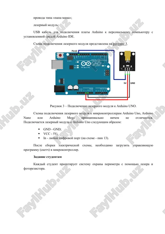 datchik sveta na fotorezistore - Page 5
