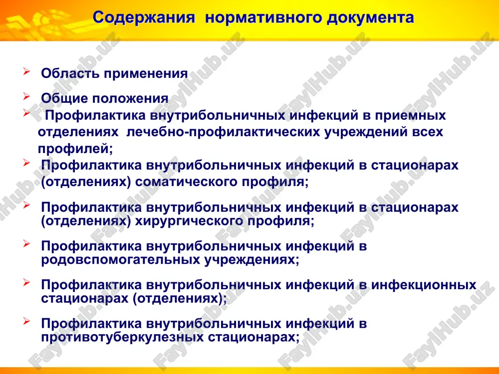 komissii po borbe s vbi v lpu ne izmenilo situatsiyu; sokritie sluchaev iz-za opaseniya prinyatiya administrativnix sanktsiy so storoni territorialnix tsentrov gosssanepidnadzora; pravila ucheta i registratsii posleopertsionnix oslojneniy v xirurgicheskix statsionarax (otdeleniyax) gruppovimi zabolevaniyami sleduet schitat poyavlenie 5 i bolee sluchaev vnutribolnichnix zabolevaniy, svyazannix odnim istochnikom infektsii i obshimi faktorami peredachi. o vozniknovenii gruppovix zabolevaniy lechebnaya organizatsiya, v sootvetstvii s ustanovlennim poryadkom predstavleniya vneocherednix doneseniy o chrezvichaynix situatsiyax sanitarno-epidemiologicheskogo xaraktera, soobshaet v organi, osushestvlyayushie gosudarstvenniy sanitarno-epidemiologicheskiy nadzor. v sluchae viyavleniya sokritiy vnutribolnichnix infektsiy budut primeneni administrativnie meri v ustanovlennom poryadke. glava 5. profilaktika vnutribolnichnix infektsiy v statsionarax (otdeleniyax) xirurgicheskogo profilya odin raz v god rukovoditel uchrejdeniya doljen bil organizovat obsledovanie personala na nositelstvo patogennogo stafilokokka. kategoricheski zapreshalos poetapnoe zakritie statsionara. v statsionarax xirurgicheskogo profilya bolee 200 koek dlya izucheniya etiologii vnutribolnichnix infektsiy, posleoperatsionnix oslojneniy, antibiotikogramm videlennix kultur i dlya postoyannogo bakteriologicheskogo kontrolya ob'ektov okrujayushey sredi doljna bila organizovatsya bakteriologicheskaya laboratoriya. …