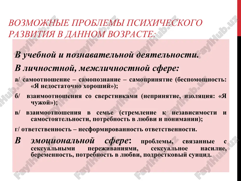 oy dlya podrostka sredi znachimost mneniya sverstnikov obshenie obshenie so sverstnikami – vedushiy vid deyatelnosti dlya podrostkov opredelyonnoe otchujdenie ot vzroslix i usilenie avtoriteta gruppi sverstnikov v otnosheniyax so sverstnikami podrostki otrabativayut sposobi vzaimodeystviya, proxodyat osobuyu sotsialnuyu shkolu * uchyoba podrostka privlekayut individualnie formi organizatsii zanyatiy, kogda uchitel lish pomogaet emu osnovnim stimulom k ucheniyu u podrostkov yavlyaetsya stremlenie zanyat opredelyonnoe polojenie v klasse otsenka vosprinimaetsya podrostkom kak vozmojnost podtverdit svoi sposobnosti * 0 0,1 0,2 0,3 0,4 0,5 0,6 0,7 0,8 5-6 klass 7-8 klass 9-11 klass mishlenie pamyat voobraje- nie