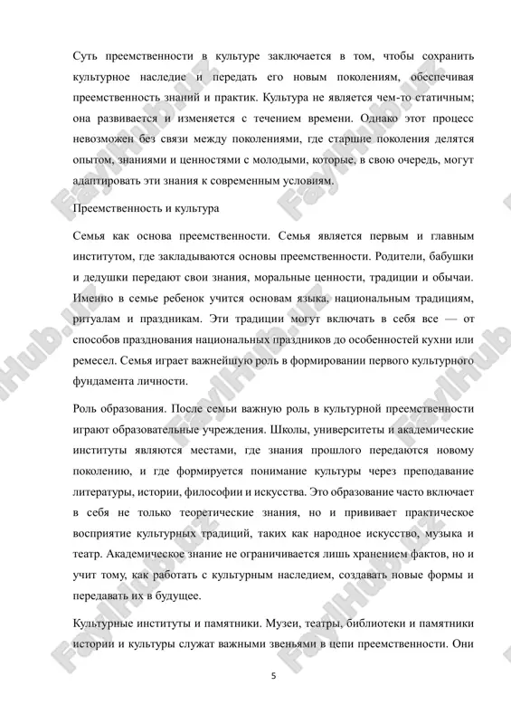 i ili teatra mogut ispolzovat traditsionnie elementi folklora, sozdavaya novie kulturnie yavleniya, kotorie sootvetstvuyut vizovam vremeni. problemi preemstvennosti v kulture preemstvennost v kulture ne vsegda proisxodit besprepyatstvenno. v usloviyax globalizatsii i texnologicheskix izmeneniy, mnogie traditsii mogut bit zabiti ili utracheni. molodie lyudi, chasto podvergayas vliyaniyu massovoy kulturi, mogut ne chuvstvovat sebya svyazannimi s istoriey i traditsiyami svoego naroda. poetomu vajno, chtobi kulturnie instituti, 7 obshestvennie organizatsii i semi aktivno uchastvovali v protsesse soxraneniya i peredachi traditsiy. globalizatsiya takje mojet privesti k standartizatsii kulturnix form, chto vizivaet utratu unikalnosti i samobitnosti narodov. odnako v to je vremya globalizatsiya predostavlyaet vozmojnosti dlya obmena kulturnim opitom, kotoriy mojet obogatit mestnie traditsii. rol traditsionnix tsennostey v sovremennoy kulture traditsionnie tsennosti igrayut klyuchevuyu rol v podderjanii kulturnoy identichnosti i stabilnosti obshestva. eti tsennosti formiruyut osnovu moralnix orientirov, mirovozzreniya i obshestvennogo poryadka, i oni okazivayut vliyanie na lichnuyu i kollektivnuyu jizn lyudey. traditsionnie tsennosti, takie kak …