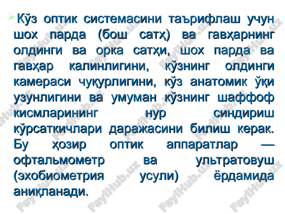 ) v. o'zgarishlar joylashish bo'yicha. 1. skleral 2. skleroparapapilar 3. vitreal 4. xorioretinal markaziy yoki pereferik 5. total vi. boskich bo'yicha: boshlangich rivojlangan o'rta rivojlangan vii. optimal optik korrektsiya sharoitida ko'rish pastligi darajasi bo'yicha: 1 chi darajasi – ko'rish 0,5 gacha 2 chi darajasi – ko'rish 0,4-0,3 3 chi darajasi – ko'rish 0,2-0,05 4 chi darajasi – ko'rish 0,05 dan past ortirilgan miopiya ko'prok 2-3 sinfdan boshlanib to o'smirlik davrining oxirigacha rivojlanadi. professional bir tomonlama miopiya ko'pincha soat tuzatuvchi ustalarda uchraydi. tsilindrik ammetropiyalar. agar ko'z optik sistemasi satxining turli- vertikal, gorizontal yoki boshqa erga yo'nalishdagi meridianlarda nur sindirish bir xil emas boshka-boshka kuchga ega emas bo'lsa, bu ametropiyaning uchinchi xili astigmatizm deyiladi. bunda ko'pincha shox parda satxi va kamdan – kam gavhar ikki perpendikul – yar meridiani qiyaligi radiusini bir xil emasligi sabab bo'ladi. shunda ko'zda ikkita fokus paydo bo'ladi. bunda paydo bo'lgan fokuslardan biri to'r pardada bo'lsa, ikkinchisi uning …