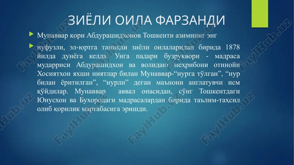 uchun ham oradan to'rt yilgina vaqg o'tib, o'tmay musulmon xalk dorilfununini tarixan munavvarqori tashkil etdi. buyuk tashkilotchi bu 1916 yildagi mardikorlikka olishga qarshi ko'zg'olon, dastlabki milliy demokratik muxtor xukumat - “turkiston muxtoriyati", kommunistik bosqichga “bosmachilik urushi”, va bir qator maxfiy aksilsho'raviy siyosiy uyushmalar, shuningdek, ko'pgina madaniy-ma'rifiy tashkilotlar uning rahbarligida faoliyat yuritib tarixga kirdi.munavvarqori abdurashidxonov xakida jamoatchilik axdi jo'r bo'lib “yashasin munavvarqori, yashasin millat!” deb ashula aytgani ma'lum. iste'dodli jadid shoiri tavalloning ushbu qalb so'zlari munavvarqori abdurashidxonov nafaqat milliy ta'lim, ilm-fan va ma'rifatning bilki, butun millat va xalqimizning tarixan ma'naviy otasi va yo'lboshchisi bo'lganligidan dalolat berib turibdi. cho'h munavvar etdi olamni munavvar qorimiz, ko'rdimiz ravshanlig'idin fe'limiz, atvorimiz, ibrat oling yoshlar, deb to'kdi ko'zdin yoshlari, nutqida taxrir etib, bizlarni yo'qu borimiz. chin ko'ngildan biz eshitduk, chin ekan aygan so'zi, shuncha bid'atlarni bilduk, voy, biz iqrorimiz. buyuk yo'lboshchi munavvarqori va uning hammaslaklariga aksilinsoniy kommunistik mafkuraviy xujum va ta'qib birinchi bo'lib boshlandi. bu to'g'rida …