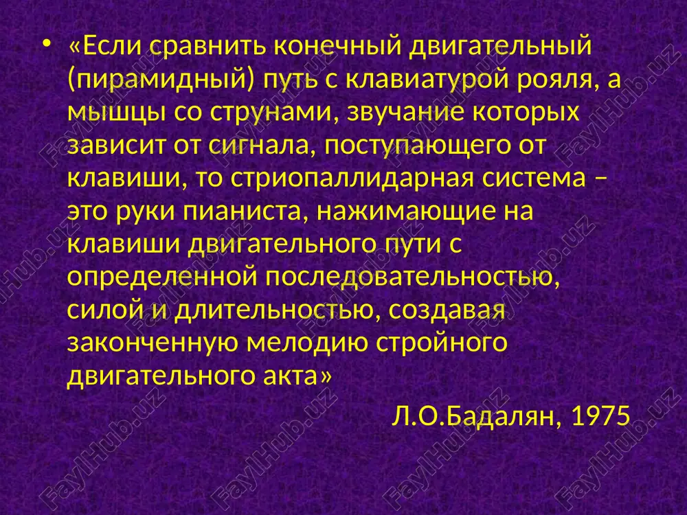 is) 3 – sharovidnoe yadro (nuc.globosus), 4 – verxnie mozjechkovie nojki, 5 –cherv (vermis), 6 – yadro pokrishki (shatra, nus.fastigii), 7 – kora mozjechka, 8 – telo mozjechka 2 polushariya cherv mozjechka (vermis) 3 pari nojek yadra mozjechka v kore mozjechka: ruki predstavleni v perednix otdelax polushariy, nogi – v zadnix. v kore chervya: golova i sheya – v perednix otdelax, tulovishe – v zadnix otdelax. somatotopicheskaya proektsiya v kore chervya i polusharii mozjechka funktsii mozjechka antigravitatsionnaya funktsiya – avtomoticheskoe raspredelenie mishechnogo tonusa. chelovek v lyubom polojenii soxranyaet ustoychivost. antiinertsionnaya – svoevremennoe vklyuchenie mishts sinergistov i antagonistov dlya gasheniya sili inertsii. podderjanie optimalnogo mishechnogo tonusa. koordinatsiya dvijeniy. afferentnie puti mozjechka ot yader golya i burdaxa –cherez nijnie nojki mozjechka v yadra shatra- informatsiya o polojenii chastey tela po otnosheniyu drug k drugu. zadniy spinnotserebellyarniy put (fleksiga): i neyron – spinomozgovoy gangliy → v sostave zadnego koreshka ii neyron – kletki …