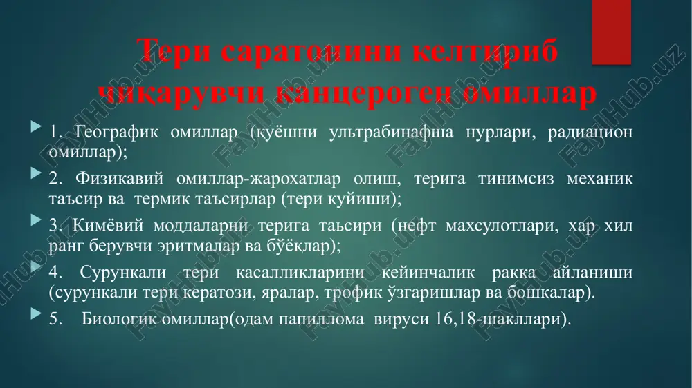 ik amaliyoti; jarroxlik amaliyoti + immunoterapiya. kompleks davolash usuli jarroxlik amaliyoti + nur terapiyasi + kimyoviy terapiya; nur terapiyasi + kimyoviy terapiya +jarroxlik amaliyoti; nur terapiyasi + kimyoviy terapiya+immunoterapiya; jarroxlik amaliyoti + kimyoviy terapiya+immunoterapiya; kimyoviy terapiya + jarroxlik amaliyoti+nur terapiyasi; immunoterapiya + kimyoviy terapiya+krioterapiya; immunoterapiya + jarroxlik amaliyoti+nur terapiyasi; krioterapiya+ immunoterapiya+kimyoviy terapiya teri saratonining profilaktikasi 1. teriga kantserogen ta'sir ko'rsatuvchi omillarni – ultrabinafsha nurlarni, radiatsion nurlarni va elektromagnit nurlarni ta'sirini keskin kamaytirish yoki bartaraf qilish. 2. atmosferadagi kantserogen moddalarning miqdorini kamaytirish. 3. kimyoviy kantserogen moddalarni terini ochiq qismlariga ta'sirini keskin kamaytirish yoki bartaraf qilish. 4. terining irsiy va tug'ma kasalliklarni o'z vaqtida davolash va uni nazoratini olib borish. 5. teriga ta'sir qiluvchi surunkali mexanik va termik omillarni kamaytirish yoki uni bartaraf qilish. 6. teridagi surunkali yaralar, oqmalar va yallig'lanishlarni o'z vaqtida davolash. 7. terini xavfsiz o'smalarini aniqlash va o'z vaqtida davolash. 8. terining obligat shakldagi o'sma oldi kasalliklarini aniqlash va …