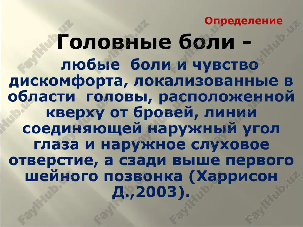 usilivaetsya pri bistom vstavanii, soprovojdayushiesya golovokrujeniem, potemneniem pered glazami chasto, boleznennost pri dvijenii glaznix yablok, svetoboyazn sindrom kramera-burdenko krayne redko izmenenie sostoyaniya pri naklonax golovi vpered, nazad, v storoni svyaz s polojeniem golovi uxudshenie pri naklonax golovi i tela vniz sistemnoe – 58% sluchaev, nesistemnoe – 42% golovokrujenie reje, chem pri gipertenzii chasto s-m dantsig-kunakova net chasto boleznennost tregeminalnix tochek net parez vi n. dvuxstoronniy, snijenie zreniya, izmeneniya poley zreniya chmn parez vii n., reje xii n. chasto venozniy zastoy i nisxodyashie atrofii zritelnogo nerva glaznoe dno chasto angiopatiya, atrofiya dzn v sluchayax sochetaniya s bazalnim leptomenengitom chasto gipotalamicheskie krizi redko oslablenie pamyati, inertnost, narushenie vnimaniya, snijenie skorosti informatsionnix protsessov, narushenie vozmojnosti ispolzovat imeyushiesya znaniya, narushenie sna vnd chasto asteno-depressivniy simptom 1 gruppa. xe s gipertenzionnim sindromom 2 gruppa. xe s gipotenzionnim sindromom terapiya gipertenzionnogo sindroma etiotropnie (sanatsiya ochagov infektsii) desensibiliziruyushie degidratatsionnie rassasivayushie bazisnaya terapiya korrektsiya diuretik (veroshpiron) neyroprotektor (aktovegin) …