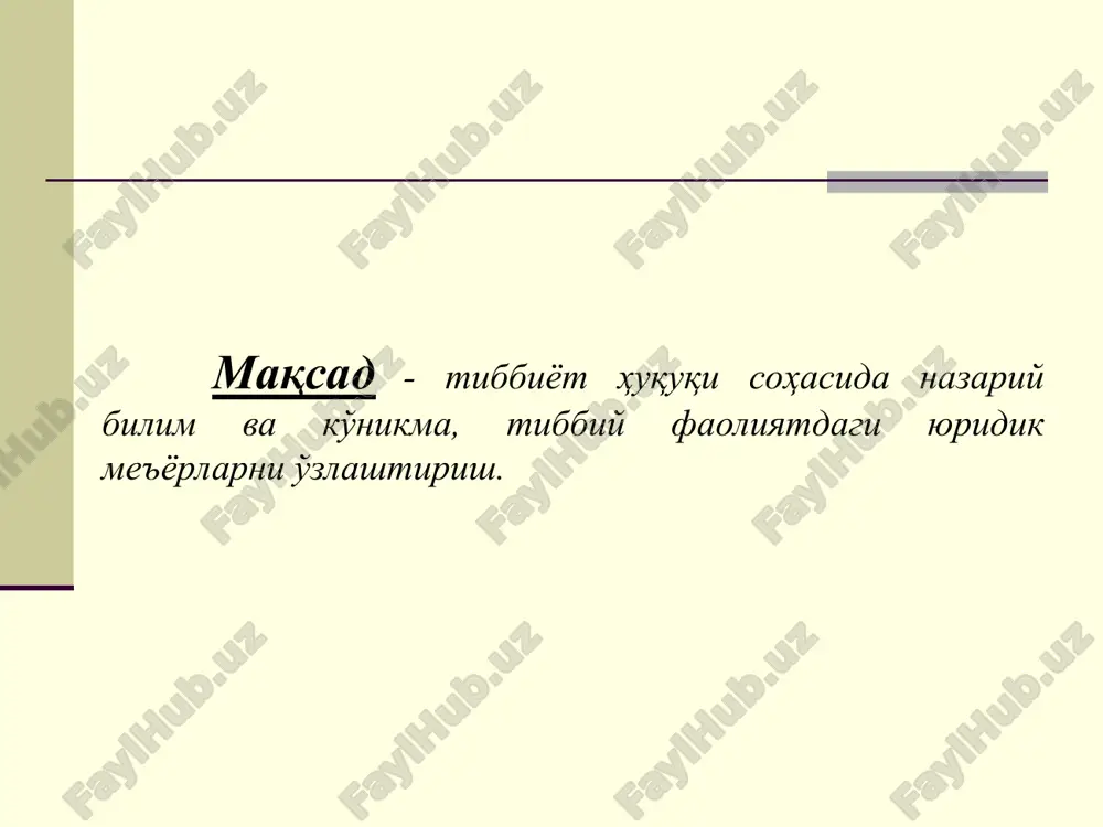 uassasasining davolovchi shifokori, bo'lim mudiri yoki tekshirish va davolashda bevosita qatnashayotgan boshqa mutaxassislar beradi. davomi kasallik kechishi nomaqbo'l deb taxmin qilingan hollarda bu haqda fuqaroga va basharti uning o'zi oila a'zolariga xabar qilishni taqiqlamagan va bunday ma'lumot berilishi uchun biror shaxsni tayinlamagan bo'lsa, bemorning oila a'zolariga tibbiy-odob me'yorlariga rioya qilgan holda xabar qilinishi kerak. fuqaroning talabiga muvofiq unga sog'lig'ining holatini aks ettiruvchi tibbiy hujjatlardan ko'chirmalar beriladi. fuqaroning tibbiy hujjatlarida aks etgan ma'lumotlar shifokorlik siri bo'lib, u faqat ushbu qonun 45-moddasining uchinchi qismida nazarda tutilgan asoslardagina fuqaroning roziligisiz taqdim etilishi mumkin. 26-modda. tibbiy aralashuvga rozilik berish fuqaroning o'z kasaliga doir ma'lumotlarni bilgan holda o'z ixtiyori bilan rozilik berishi tibbiy aralashuvning dastlabki zarur shartidir. fuqaroning ahvoli o'z hoxish-irodasini izhor etishga imkon bermaydigan, tibbiy aralashuvni esa kechiktirib bo'lmaydigan hollarda fuqaroning manfaatini ko'zlab tibbiy aralashuvni amalga oshirish masalasini konsilium hal qiladi, basharti konsilium yig'ishning iloji bo'lmagan taqdirda esa keyinchalik davolash-profilaktika muassasasining mansabdor shaxslarini xabardor …