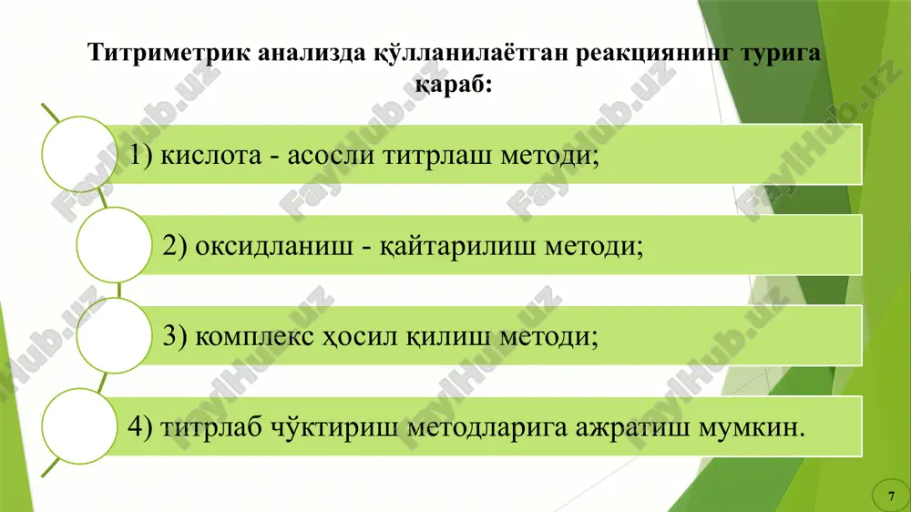 masalan, metiloranj uchun pt=4, fenolftalein uchun esa, pt=9. titrlashning gidroksil xatosi. hammasi bo'lib, nv1 g-ion olingan. titrlash poh=14- pt da tugaydi. [oh-]=10 -(14-pt) va v2 ml eritmada qoladi. 15 oksidlanish va qaytarilish reaktsiyalariga asoslangan titrlash. hozirgi vaqtda 50 dan ortiq oksidlanish-qaytarilish usullari kashf etilgan. oksidlanish-qaytarilish usullari ish eritmasining nomi bilan ataladi. 1. permanganatometriya: asosiy titrantlar kmno4; feso4 yoki h2c2o4; 2. yodometriya: titrant - yod va natriy tiosulfat na2s2o3- eritmasi; 3. xromatometriya: titrant - kaliy dixromat k2cr2o7- eritmasi; 4. bromatometriya: titrant - kaliy bromat kbro3 - eritmasi; 5. nitritometriya: titrant - natriy nitrit nano2 – eritmasi; 6. serimetriya: titrant-seriy sulfat ce(so4)2 - eritmasi; 16 permanganometriya usuli permanganat ioni bilan oksidlanish reaktsiyalariga asoslangan. permanganatometriya permanganatometriyada qo'llaniladigan muhim reaktsiyalar. qo'llanilish sohasi reaktsiya tenglamasi kislotali muhitda titrlash cr2(so4)3+2kmno4+8koh=2k2cro4+2mno2+3k2so4+4h2o mno4-+ 4h+ +3e- = mno2 + 2h2o kislotali muhitda titrlash 10feso4+2kmno4+8h2so4=5fe2(so4)3+2mnso4+k2so4+ 8h2o 5fe2 mno4- 8h 5fe3 mn24h2o mno4-8h5e-mn2 4h2o ishqoriy muhitda titrlash 2kmno4 + 5na2c2o4+ 8h2so4=2mnso4+10co2↑+k2so4+5na2so4+8h2o …