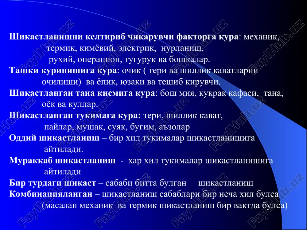 oq yotgan bemorlar gavdasi gorizontal vaziyatdan tezda tikka holatga o'tkazilganda (ortostatik kollaps) paydo bo'lishi mumkin. qorin bo'shlig'idan ko'p miqdorda astsitik suyuqlikni tez chiqarish ayni vaqtda qorinni bintlash ham kollapsga olib borishi mumkin. kollaps og'ir intoksikatsiyalarda va aksari infektsion kasalliklarda, shuningdek siyraklangan atmosfera ta'sir etganda (gipoksimik kollaps) paydo bo'ladi. klinikasi kollapsda bemor qimirlamay yotadi, rangi o'chadi, badanini ter bosadi, qul oyoqlar sovuq, ko'kargan, ko'zlari nursiz ich – ichiga tushgan bo'ladi. bemor tez – tez yuza nafas oladi, r/s i tezlashgan bo'ladi, a/b pasayadi, gavda temperaturasi 35 s ga va undan ham pastga tushadi kollaps og'ir bo'lganda bemor hushidan ketadi.. birinchi tez yordam kollapsning hamma turlarida bemorni tinch qo'yish badanini isitish ko'plab suyuqliklarni (choy, kofe) kiritish zarur. qon yo'qotilgan taqdirda qon oqishini to'xtatishbutun qon plazma yoki qonning o'rnini bosuvchi eritmalar quyish zarur. vazomotor va nafas markazlariga ta'sir etadigan shuningdek qon tomirlar tonusini yurak faoliyatini kuchaytiradigan dorilar: kamfora (3 – 5 ml), kofein …
