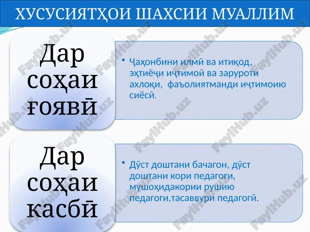 muallim - ustodi tarbiya va ta'lim.pptx - Page 5