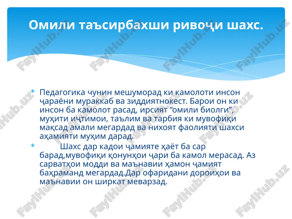 inkishofi shaxsiyati xonanda va tarbiya - Page 5