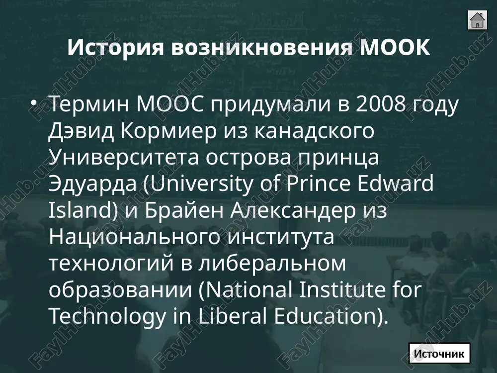 a. podtverjdenie obucheniya esli student uspeshno sdaet ekzameni, emu budet predostavleno dokumentalnoe podtverjdenie rezultatov obucheniya - sertifikat. natsionalnaya platforma otkritogo obrazovaniya istochnik natsionalnaya platforma otkritogo obrazovaniya rezultati izucheniya kursov na etoy platforme mogut bit uchteni pri prieme v omgpu. eto oznachaet, chto student, proydya obuchenie na portale «otkritoe obrazovanie», mojet obratitsya v dekanat svoego fakulteta s tselyu perezacheta rezultatov obucheniya. v dannom sluchae pri izuchenii kursa predpolagaetsya protsedura attestatsii, kotoruyu studentu neobxodimo obyazatelno proyti. po rezultatam osvoeniya kursa vidaetsya sertifikat, kotoriy neobxodimo pred'yavit v dekanate. sertifikat uchastnika obichno vidaetsya po dostijenii 60% ot obshego reytinga. kak pravilo, eto platnaya protsedura. kursi na dannoy platforme razrabativayut vosem rossiyskix universitetov, kotorie uje imeli opit sozdaniya i razvitiya onlayn kursov — mgu, spbpu, mfti, spbgu, itmo, urfu, misis i vshe. istochnik onlayn-obrazovanie v rossii istochnik samie populyarnie temi moos istochnik massovie otkritie onlayn-kursi: put vpered ili tupik v obrazovanii? estestvenno, v sovremennom informatsionnom …