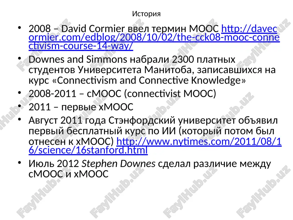 stvennoy orientirovannosti… * zachem mook nujni vedushim universitetam? prodvijenie brenda universiteta v mejdunarodnom obrazovatelnom mire, privlechenie talantlivoy molodeji vnedrenie peredovix obrazovatelnix texnologiy v ochnoe, kampusnoe obuchenie svoix studentov vozmojnoe poluchenie nebolshogo dopolnitelnogo finansirovaniya za schet souchreditelstva moos strax pered vozmojnim otstavaniem ot sovremennix tendentsiy v obrazovanii * zachem mook nujni nebolshim, regionalnim universitetam? sovmestnoe setevoe ispolzovanie resursov s bolshimi universitetami vospolnenie nexvatki prepodavateley po tem napravleniyam, kotorie ploxo razviti v otdelnom universitete no: resheniem bolshinstvom golosov (60%) kafedra amxerst-kolledja otklonila vozmojnost rabotat s edx, osnovivayas na osoznannoy nesovmestimosti ix malenkix seminarskix klassov gumanitarnogo kolledja i personifitsirovannoy obratnoy svyazi s trebovaniyami mooc. professora filosofskogo fakulteta v universitete san-xose otkazivayutsya vesti kurs filosofii, razrabotanniy edx, viskazivayas, chto oni ne xotyat pozvolyat tomu, chto oni rassmatrivayut kak podtalkivaniem k "zamene prepodavateley, uprazdneniem fakultetov i poluchenie urezannogo obrazovaniya studentov v gosudarstvennix universitetax." * voprosi, na kotorie poka net otveta chto proisxodit, kogda mi otdaem …