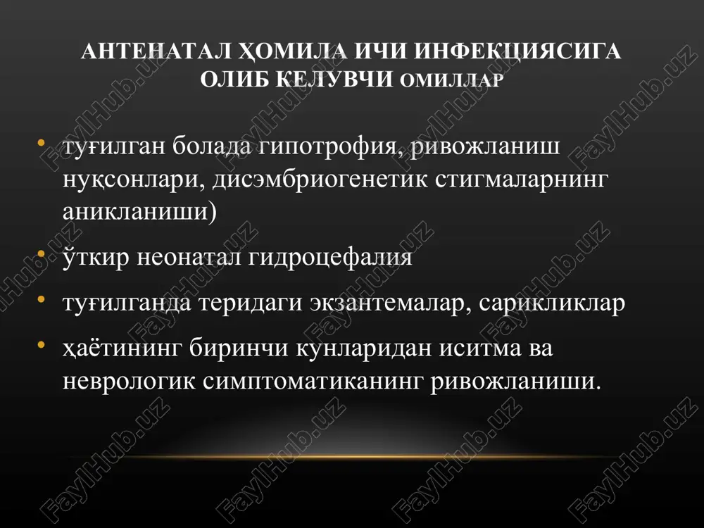 l yangi bemorlar qayd qilinadi. ularning 5% tashuvchi bo'lib qoladi * virusli infektsiyalar klinik ko'rinishi dispepsiya sariqlik gepatasplenomegaliya umumiy behollik isitma jismoniy rivojlanishdan orqada qolish qon ketish jigar tsirrozi gepatit v – * virusli infektsiyalar diagnoz barcha homiladorlarga gepatit v tashuvchilikga skrining tekshiruvi o'tkazish lozim. jigar sinamalari o'tkazish lozim. davolash effektiv davolash usullari mavjud emas. yuqtirish xavfi bo'lsa, unda gepatit v immunoglobulini – 0,5ml tug'ilgandan 12 soat ichida qilinadi gepatit v vaktsina profilaktika immunizatsiya biologik chiqindilardan asranish gepatit v – * virusli infektsiyalar ona va bolaga ta'siri onada limfotsitlarga ta'sir qiladi, ularning sonini kamaytiradi va og'ir supressiyani chaqiradi. inkubatsion davr 2-3 oy. undan so'ng turli yuqumli kasalliklar, o'sma kasalliklari avj oladi. odam immuntanqisligi virusi – qo'zg'atuvchi hiv-1, hiv-2, virus odam hujayrasi rnk tuzilishini o'zgartiradi * virusli infektsiyalar xomilaning zararlanish mexanizmi - xomilaning vertikal transmissiyasi orkali 13-40% xolatda, risk peredachi uvelichivaetsya v sluchayax prejdevremennix rodov, pri nizkom kolichestve limfotsitov, pri prejdevremennom …