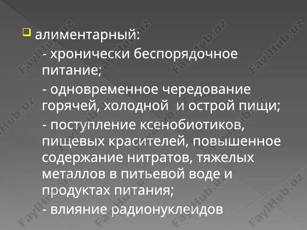 ) + klaritromitsin. 25 terapiya vtoroy linii – chetirexkomponentnaya terapiya («kvadroterapiya») de-nol + amoksitsillin (flemoksin solyutab) + klaritromitsin + nifuratel (ili furazolidon) + ipp (omeprazol). kurs terapii – 10-14 dney. 26 3. xronicheskiy autoimmunniy atroficheskiy pangastrit. lechenie osnovnogo zabolevaniya: autoimmunniy tireoidit, saxarniy diabet, veb i dr. na osnove kotorix voznik xg. lechebnoe pitanie. miospazmolitiki. obvolakivayushie i vyajushie rastitelnie sredstva: - preparati podorojnika (plantaglyutsid ili sok podorojnika) - nastoi trav (tisyachelistnika, zveroboya, romashki). 27 s zamestitelnoy tselyu: -naturalniy jeludochniy sok -atsidin pepsin -pepsidil kompleks vitaminov gruppi v - v1, v2, v3, v5, v6, v12 - neyromultivit (v1, v6, v12 ) - folievaya kislota - vitamini a, e, i. 28 adaptogeni: - nastoyka jen-shenya - eleuterokokk biostimulyatori obmennix protsessov: - karnitina xlorida 20% rastvor - elkar (levokarnitin) - mildronat - apilak - propolis rebenok s xg podlejit snyatiyu s dispansernogo ucheta pri uslovii 5-letney polnoy kliniko- endoskopicheski- morfologicheskoy remissii. 29 image2.jpeg /docprops/thumbnail.wmf