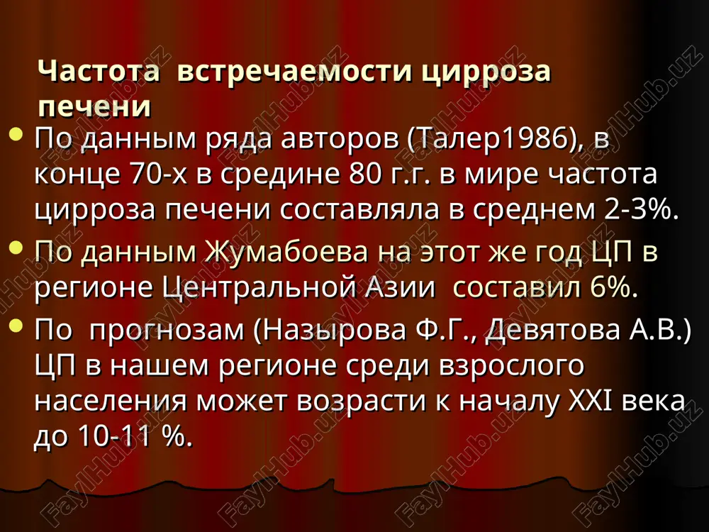 itelno, razve serdtse yavlyaetsya organom stol visochayshey organizatsii, kak pechen»! spasibo za vnimanie!