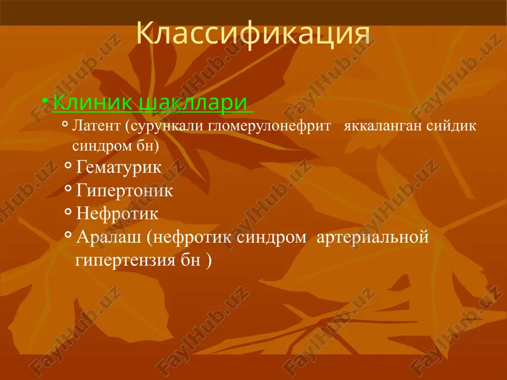 roq tez rivojlanib boruvchi glomerulonefrit va tizimli qizil yugurikda kuzatiladi. ushbu asorat bemorda to'satdan ko’ngil aynishi, turli joylashishga ega bo'lgan qorindagi kuchli og'riq (peritonitga o'shash, ko'pincha qorinning oldingi devorida va son sohasida), ko’chib yuruvchi saramasga o'shash eritematoz toshmalar (ozod kininlar hosil bo'lishi hisobiga), tana haroratining ko’tarilishi, anasarka, gipoproteinemiya (35 g/l gacha, gipoalbuminemiya 8-4 g/l gacha) differentsialnaya diagnostika. xronicheskiy pielonefrit ostriy glomerulonefrit xronicheskiy tubulointerstitsialniy nefrit amiloidoz diabeticheskaya nefropatiya nefropatiya beremennix alkogolnaya nefropatiya diffuznie zabolevaniya soedinitelnoy tkani. sistemnie vaskuliti. trombozi pochechnix ven i nijney poloy veni. programma obsledovaniya obshiy analiz krovi, mochi, kala ejednevnoe izmerenee sutochnogo diureza i kolichestva vipitoy jidkosti issledovanie mochi po zimnitskomu i nechiporenko bak: mochevina, kreatinin, obshiy belok, belkovie fraktsii, xolesterin, β-lipoprotein, sialovie kisloti, fibrin, seromukoid. proba reberga-tareeva ii krovi: immunoglobulini, aktivnost komplementa, immunnie kompleksi, antineytrofilnie tsitoplazmoticheskie antitela, volchanochnie kletki, v- i t-limfotsiti. immunoflyuorestsentnoe issledovanie bioptatov pochek issledovanie glaznogo dna ekg uzi pochek. umumiy qon tahlilida eritrotsitlar sonining …