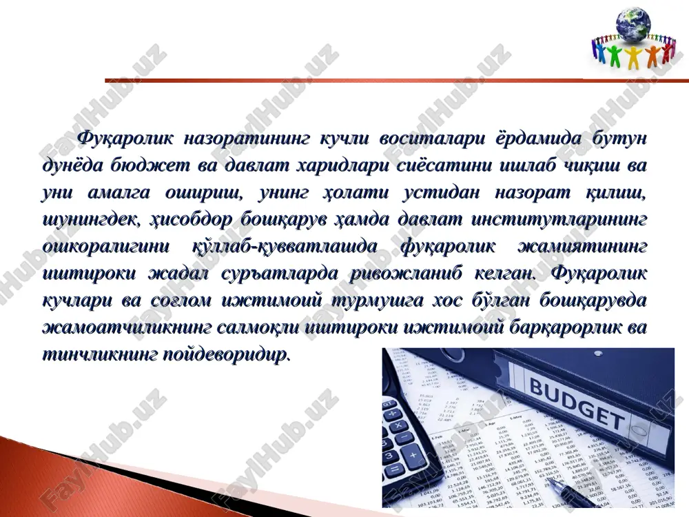 heklangan fuqarolar (nogironlar, qariyalar, bemorlar va boshqalar)ga qulaylik yaratish uchun zaruriy va birlamchi vositalar bilan ta'minlashga qaratilgan muhim faoliyatni amalga oshiradilar. shunday qilib, insoniyat taraqqiyotining mahsuli sifatida fuqarolik jamiyati huquqiy, dunyoviy davlatchilikka erishayotgan, erkin bozor iqtisodiyoti barpo etayotgan har qanday jamiyat uchun yakuniy maqsad bo'lib qoladi. zaruriy tashkiliy va huquqiy asosni o'z vaqtida yaratish esa fuqarolik jamiyati rivojiga xizmat qiladi. fuqarolik jamiyatlari bir kechada paydo bo'lmaydi, demokratik konstitutsiyani tuzish yoki bozor iqtisodiyoti asoslarini o'rnatish mumkin bo'lgan muddat ichida ham vujudga kelishi mumkin emas. ralf darendorf ix–xv asrlarda yashagan o'rta osiyo mutafakkirlarining qarash-larida davlatni boshqarish va adolatli jamiyat qurish g'oyalari o'ziga xos ilmiy mazmun kashf etishi bilan bog'liq. bu g'oyalar xorazmiy, farg'oniy, forobiy, ibn sino, beruniy, yusuf xos hojib, nizomulmulk, amir temur, navoiy va boshqa buyuk zotlarning ijtimoiysiyosiy qarashlarida chuqur bayon etilgan. abu rayhon beruniyning e'tirof etishicha, jamiyatning insoniylik mezoni odamlarning kundalik ehtiyojlari qanchalik qondirilganligi bilan belgilanadi. jamiyatda fuqarolarning farovonligini ta'minlovchi …