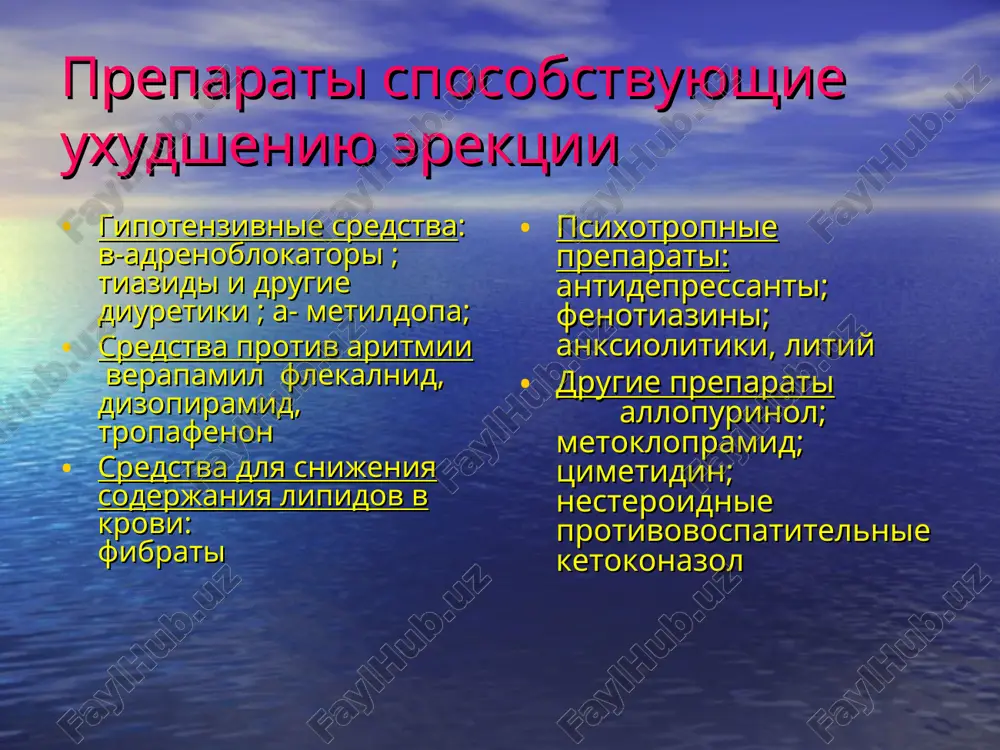laturi papaverin, nitroglitserin, verapamil, vazoaktivniy kishechniy polipeptid, alprostadil blokada a-adrenoretseptora fentolamin, fenoksibenzamin, yoximbin, moksisilit podavlenie fosfodiesterazi - 5 sildenafil tsitrat vozdeystvie na tsentralnuyu nervnuyu sistemu apomorfin trazodon uluchshenie metabolizma v perifericheskix nervnix voloknax (u bolnix diabetom) berlition 0 10 20 30 40 50 60 30405060 net diabeta bolnie diabetom 60 65 70 75 80 85 0 10 20 30 40 50 60 70 80 diabet tipa 1diabet tipa 2 bez neyropatii s neyropatiey 0 10 20 30 40 50 60 70 80 90 100 sd tip 1sd tip 2 0 10 20 30 40 50 60 70 80 90 100 diabet tipa 1diabet tipa 2 bez diabeticheskoy retinopatii 1 stadiya 2-3 stadiya 62 64 66 68 70 72 74 76 78 80 diabet tipa 1diabet tipa 2 bez arterialnoy gipertenzii s arterialnoy gipertenziey 0 5 10 15 20 25 prodoljitelnost zabolevaniya do 1 goda 1-5 let 5-10 let 10-15 let …