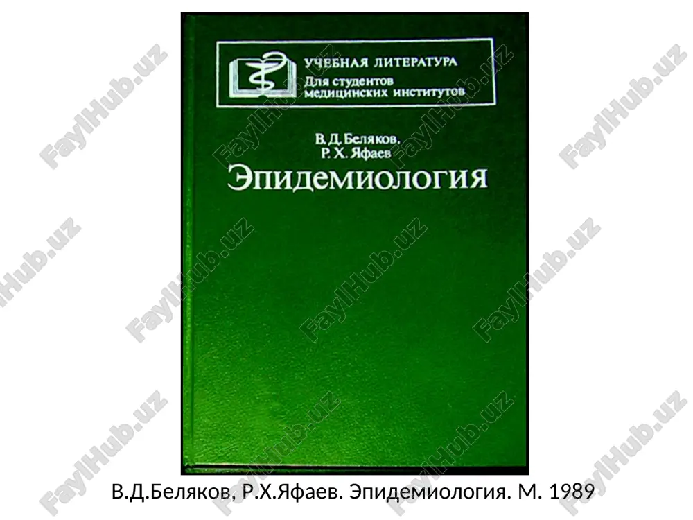 va tashqi shilliq qavatlarda joylashadi. muloqot yo'li bilan ka-sallik yuqadi. ushbu yuqish mexanizmi 2 xil bo'lishi mumkin: - bevosita muloqot, yuqtirish omilining ishtiroki bo'lmaydi, - bilvosita muloqot, yuqtirish omili ishtirok etadi (qo'l yoki boshqa predmetlar). 5. vertikal yuqish mexanizmi. bu mexanizmni germenativ, trans-platsentar yoki homila ichida yuqish deb ham ataladi. bunda kasallik onadan tug'ilayotgan chaqaloqqa yuqadi. ep pri antroponozax epidemicheskiy protsess pri zoonozax opredelenie epidemicheskogo i epizooticheskogo (prirodnogo) ochaga populyatsionniy immunitet ili kollektivniy immunitet – eto priobretennoe sostoyaniya spetsificheskoy zashishennosti populyatsii (vsego naseleniya, otdelnix ego grupp), slagayusheesya iz immuniteta individuumov, vxodyashix v etu populyatsiyu. uroven populyatsionnogo immuniteta sostoit iz sovokupnoy zashishennosti otdelnix lyudey i xarakterizuetsya udelnim vesom takix lits v populyatsii. esli vse lyudi, vxodyashie v populyatsiyu, immunniy, populyatsionniy immunitet raven 100%, v etom sluchae razvitie epidemicheskogo protsessa nevozmojno. infektsiya manbai istochnik infektsii yukish mexanizmi mexanizm peredachi moyil organizm vospriimchiviy organizm epidemiyaga karshi chora-tadbirlar protivoepidemicheskie meropriyatiya immunitet estestvenniy iskusstvenniy aktivniy …
