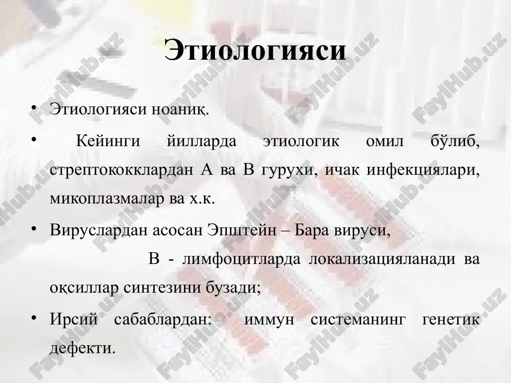mushak guruxlarini atrofiyasi, suyak - tog'ay destruktsiyasining rentgenologik alomatlarni bo'lmasligi aniqlanadi. kasallikni birinchi 3 yilida bo'g'im sindromi tranformatsiyaga moyil (ko'pincha o'g'il bolalarda) bo'ladi. xususiyatlari 3 dan 7 yoshgacha; odatda bo'g'imlarning simmetrik shikastlanishi. tizza bo'g'imida sinovit. suyak – tog'ay destruktsiyasi yuqori foizda aniqlanib, rentgenologik tasdiqlanadi. kasallikning boshqa alomatlari kam ko'rinishli bo'ladi. serologik reaktsiyalar natijasining manfiyligi kuzatiladi. bo'g'im sindromi bezarar kechib, odatda tizza va to'piq bo'g'imlari shikastlanadi, ko'pincha simmetrik. rentgenologik suyak- tog'ay destruktsiyasi alomatlari bo'lmaydi. serologik reaktsiyalarning musbatligi kata foizda aniklanadi. yurani tashxisot mezonlari klinik alomatlari: 3 oydan ortiq davom etgan artrit (albatta zarur alomat) kasallikni birinchi 3 oyda 3 ta bo'g'imning shikastlanishi mayda bo'g'imlarning simmetrik shikastlanishi umurtkani bo'yin soxasining shikastlanishi bo'g'im bo'shlig'ida suyuqlik ertalabki karaxtlik ko'zni revmatoid shikastlanishi ko'zni revmatoid shikastlanishi revmatoidli tugunchalar klinik ko'rinishi: kasallik boshlanishida xar xil kechadi.85% xollarda bo'g'im sindromi bilan 15% i vaskulitlar va organlarni zararlash bilan kechadi. kasallikka moyillik tug'diruvchi omillarga: respirator infektsiyalar, akliy zo'riqlilar,bo'g'imlar travmasi, …