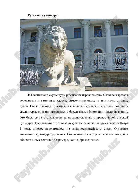 rossiya: tarix va madaniyat - Page 5