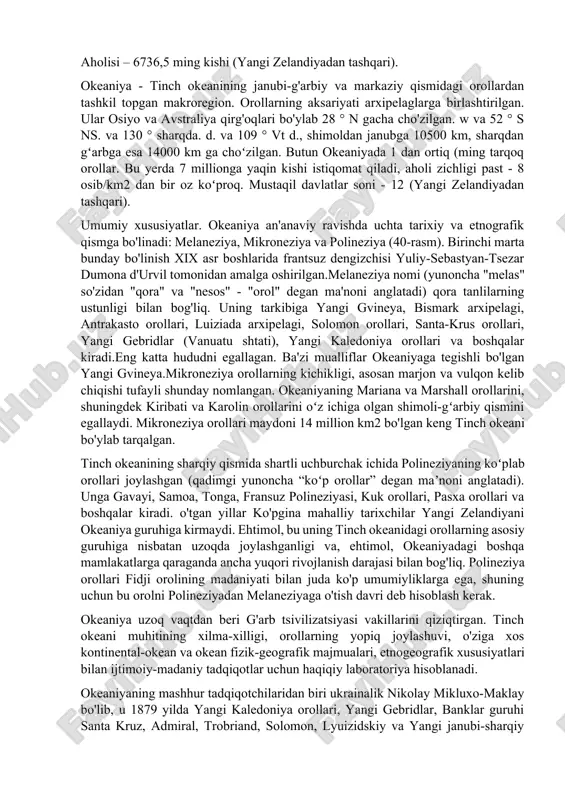 llarining tabiati, iqlimi va aholisining xususiyatlarini tahlil qilish. shimoliy kavkazning mintaqa sifatidagi iqtisodiy va geografik xususiyatlari rossiya federatsiyasi, ijtimoiy-iqtisodiy rivojlanish ko'rsatkichlari. markaz-mintaqaviy federatsiya-shimoliy kavkaz munosabatlari ko'rsatkichlarini tahlil qilish. viloyat iqtisodiyotini rivojlantirish istiqbollari.uralning umumiy xususiyatlari evropani osiyodan ajratib turadigan tabiiy tog 'devoridir. urals sanoati va qishloq xo'jaligining tavsifi. mintaqaning turistik resurslari va diqqatga sazovor joylari. ural viloyatining hozirgi holati va rivojlanish yo'llari. viloyat iqtisodiyotining zamonaviy ixtisoslashuvi - sanoat va qishloq xo'jaligini shakllantirishning dastlabki shartlari va omillari. mintaqaning sanoat va ijtimoiy tuzilishi. tumanlararo va tumanlararo iqtisodiy aloqalar. mintaqaning rivojlanish istiqbollari. maydoni - 806,454 ming km2. aholisi – 6736,5 ming kishi (yangi zelandiyadan tashqari). okeaniya - tinch okeanining janubi-g'arbiy va markaziy qismidagi orollardan tashkil topgan makroregion. orollarning aksariyati arxipelaglarga birlashtirilgan. ular osiyo va avstraliya qirg'oqlari bo'ylab 28 ° n gacha cho'zilgan. w va 52 ° s ns. va 130 ° sharqda. d. va 109 ° vt d., shimoldan janubga 10500 km, sharqdan gʻarbga …