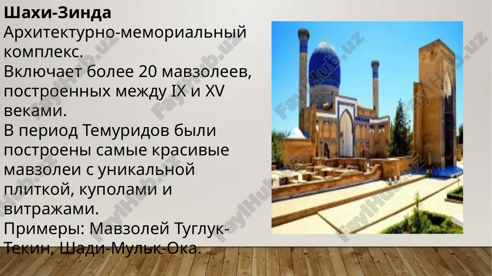 arxitektura uzbekistana - Page 5