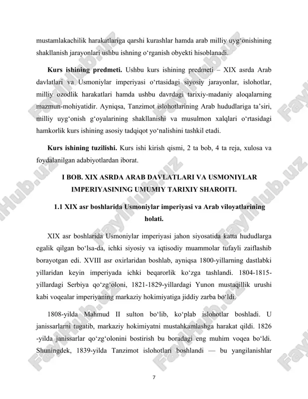 i bilan mashhur bo‘ldi. 1811-1812-yillarda u mamlakatni mustahkamlash uchun harbiy kuchini kuchaytirdi, yangi zamonaviy armiyani yaratdi. muhammad ali paxta, g‘alla, shakar ishlab chiqarishni kengaytirdi va sanoatni rivojlantirish uchun fabrikalar ochdi. 1820-yillarda uning iqtisodiy siyosati misrni mintaqada mustahkam iqtisodiy kuchga aylantirdi. ta’lim va madaniyat sohasida ham islohotlar olib bordi, 1820-yillardan boshlab yevropaga talabalar yuborildi. misr siyosiy jihatdan ham kuchayib, 1831-1833 va 1839-1841-yillardagi urushlarda usmoniylar imperiyasiga qarshi kurashdi. 1840-yildagi london konferensiyasida misrning mustaqilligi qisman tan olindi, biroq usmoniylar imperiyasiga sodiq qolishga majbur bo‘ldi.[footnoteref:3] [3: z. qodirov. arab xalqlari milliy uyg‘onishi. toshkent, 2017. 132-b.] iqtisodiy jihatdan misrda kambag‘allik saqlanib qoldi, ayniqsa qishloq aholisi qattiq soliq va majburiy mehnat ostida edi. shunga qaramay, muhammad ali siyosati misrni xix asr davomida mintaqaviy kuchga aylantirdi. xix asr boshlarida misr usmoniylar imperiyasidan nisbatan mustaqil rivojlanish bosqichiga ko‘tarildi, iqtisodiy va harbiy jihatdan kuchayib, siyosiy o‘zgarishlar davrini boshdan kechirdi. xix asr boshlarida shom (suriya), iroq va janubiy arab hududlari …