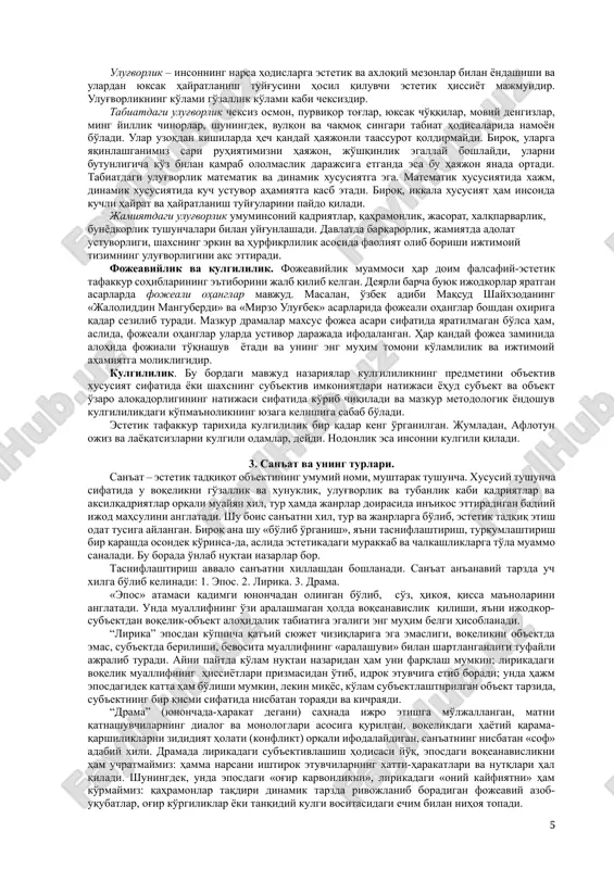 onning sinonimi tarzida talqin qilinadi. bizningcha, bu unchalik to'g'ri emas. chunki hayajon ham, kechinma ham bitta tuyg'udan emas, tuyg'ular silsilasidan iborat bo'ladi, shu sababdan uni ko'plikda–hislar yoki hissiyot shaklida qo'llash maqsadga muvofiq. endi estetik hissiyotni tashkil etadigan hislarning ba'zilarini qisqacha ko'rib o'taylik. estetik qiziqish. estetik hissiyotning ibtidosidagi tuyg'ulardan biri estetik qiziqishhisoblanadi. ma'lumki, qiziqish hissi, sog'inch va qo'msashdan farqi o'laroq o'tmishda ro'y bergan hodisani emas, balki ko'p hollarda kelajakda, tez muddat ichida ro'y berishi lozim bo'lgan voqelikni nazarda tutadi, unga intiladi; intilish jarayoni esa–»uchrashuv»ga tayyorgarlik degani. estetik qiziqish sub'ektning ob'ekt haqida, hali u bilan yuzma–yuz kelmasdan turib, muayyan bir umumiy tushunchaga ega bo'lishini, uni idrok etishga o'zini hozirlashini taqozo etadi. estetik mushohada. odatda biz «mushohada» deganimizda «kuzatish» so'zining sinonimini tushunamiz. aslida esa bunday emas: kuzatish, falsafiy qilib aytganda, bilish munosabatining tajribaviy asosi, u ob'ektga yunaltirilgan bo'lib, qo'yilgan maqsad va ilmiy bilim mantiqi tomonidan boshqarib, tuzatilib boriladi, unga o'zgartirishlar kiritib turiladi, ya'ni …