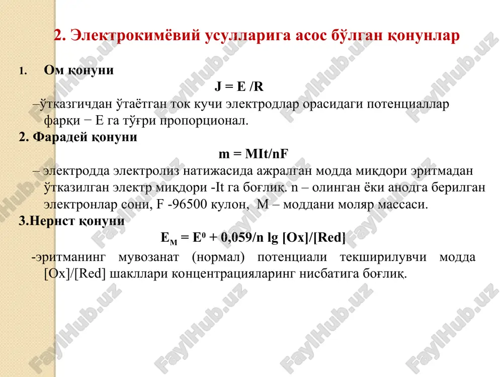 z qisman gidrolizlanadi. muhit kuchsiz kislotali. rn < 7. egrilikni tahlil etish bilan: 1.en yaqinida sakrama kattaligini aniqlash bilan tegishli indikator tanlash; 2.moddani miqdoriy tahlil etish mumkinligini aniqlash imkoniyatini beradi. ekvivalent nuqta yaqinida rn ni keskin o'zgarishi titrlash sakramasi deyiladi. titrlash sakramasi qancha katta bo'lsa, titrlash natijasi shuncha aniq bo'ladi. 2. titrlash sakramasiga ta'sir etuvchi omillar. 1.titrlanuvchi eritma va titrant kontsentratsiyasi. ko'p holda titrlanuvchi eritma va titrant kontsentratsiyasi bir hil qilib olinadi. sakrama kattaligi kontsentratsiya bilan to'g'ri proportsional bog'langan. kontsentratsiya ortishi xatolikning ortishiga ham olib keladi. shuning uchun asosan 0,1 n yoki 0,05 n eritmalar ishlatiladi. 1. kislota va asoslar dissotsiatsiyasi doimiysining katta bo'lishi; 2. harorat - ortishi ikn2o ortishiga, titrlash sakramasining kichiklashishiga olib keladi. titrlash egriliklarini chizish va indikator tanlash. 1. kuchli kislotani kuchli asos bilan titrlash egrisini chiqarish. hcl + naoh → nacl + h2o 1) titrlash boshida: rn= –lg chcl = lg 0,1 = –lg (10-1) = …