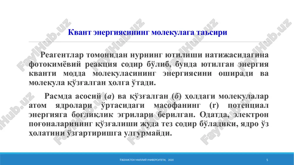 adi: f = 12 (6) birlamchi kvant unumi 1 birlamchi ta'sirlanish natijasida qo'zg'algan molekulalar sonining yutilgan kvant soniga nisbati orqali o'lchanadi. odatda, 1 ning qiymati birga teng yoki undan kichik bo'lishi mumkin. ikkilamchi kvant unumi 2 jarayon davomida hosil bo'lgan molekulalar soni birlamchi ta'sirlanish natijasida sarf bo'lgan molekulalar soniga bo'lgan nisbati bilan o'lchanib, sodir bo'layotgan ikkilamchi reaktsiyalar me'yorini ko'rsatadi. o'zbekiston milliy universiteti, 2020 17 eynshteyn-shtarkning ekvivalentlik qonuni eynshteyn-shtarkning ekvivalentlik qonuniga ko'ra, bir mol modda tomonidan yutilgan energiya quyidagicha ifodalanadi: o'zbekiston milliy universiteti, 2020 18 bunda: na – avagadro soni (6,021023 mol-1), h – plank doimiysi (6,626 10-34 js), s – yorug'lik tezligi (3 10 8 ms-1), – chastota (s-1),  – to'lqin soni (m-1),  – nurlanish to'lqin uzunligi (m). eynshteyn bo'yicha, em= 1 deb qabul qilingan. fotoparchalanish yoki fotodissotsilanish reaktsiyalari lekin turli fizik-kimyoviy jarayonlar tufayli tushayotgan nurning bir qismi kimyoviy reaktsiyalarga sarf bo'lmay, balki issiqlik energiyasi sifatida tarqalishi mumkinligi …