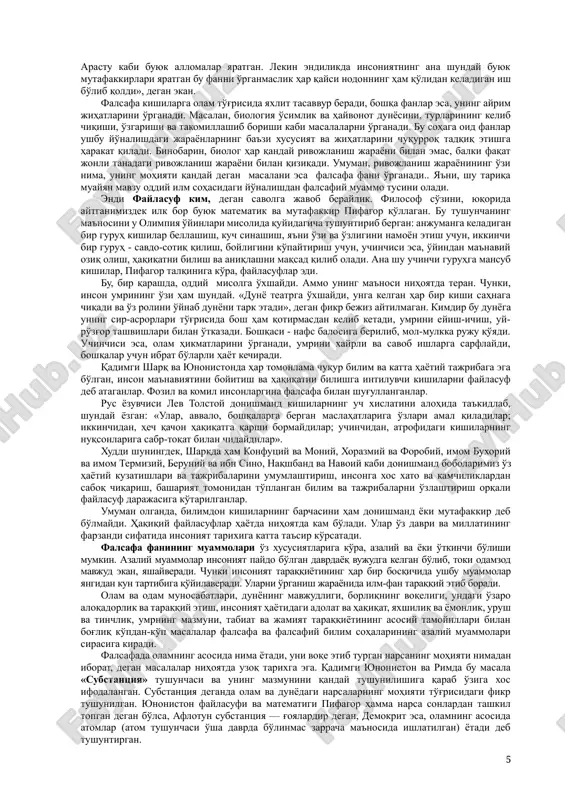 a universallik falsafaning asosiy xususiyati ekanini ta'kidlash lozim bo'ladi. haqiqiy falsafa tafakkur mahsuli bo'lgan narsalarni oliy darajadagi haqiqat sifatida mutlaqlashtirmaydi. bu borada suqrotning «men hech narsani bilmasligimni bilaman» degan e'tirofi haqiqat mezonidir. holbuki, suqrot qadimgi yunonistonning eng bilimli faylasufi bo'lgan. u bilimdon, bahs-munozara chog'ida har qanday suhbatdoshni ham mot qilib qo'ya olgani haqida tarixda misollar ko'p. falsafiy bilimlar rivoji uzluksiz jarayon bo'lib, u insoniyatning tafakkur bobida ilgari erishgan yutuqlarni tanqidiy baholashni taqozo etadi. biroq bu ularni tamoman rad etish, ko'r-ko'rona tanqid qilish lozim degani emas, balki ularga xos barcha xato va kamchiliklarni anglab, yaxshi va ijobiy jihatlaridan foydalanish demakdir. ana shunday tanqidiy yondashuv va vorislik falsafaning muhim xususiyatlaridan biridir. bu fanning oldiga qo'yilgan vazifalarga va uning hayotdagi o'rniga qarab, ijtimoiy taraqqiyotning turli davrlarida unga bo'lgan munosabat ham o'zgarib borgan. bu munosabatlar dastlabki fanlar paydo bo'lib va ularning ba'zilari falsafadan ajralib, alohida mustaqil fan sohasiga aylana boshlagan davrlardayoq shakllana boshlagan. falsafaning …