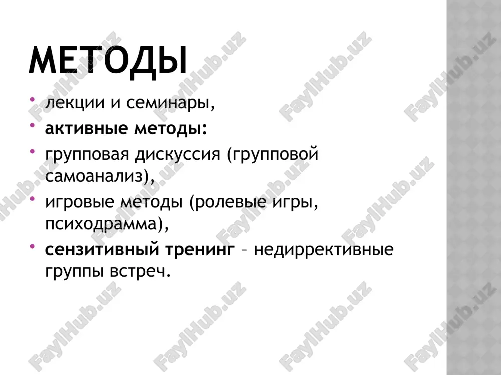 obshie ponyatiya o sotsialno-psixologicheskiy treninge - Page 5