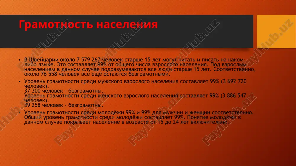 demografiya shveytsarii - Page 5