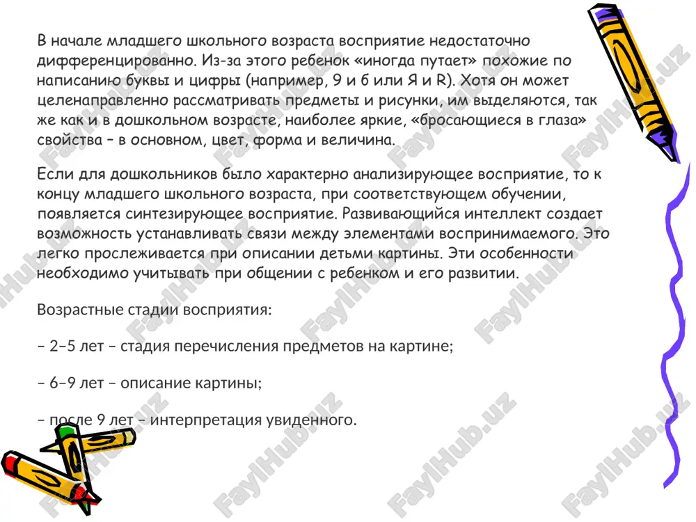 stvovat ee formirovaniyu. v gruppe riska naxodyatsya deti s neustoychivim slabim tipom nervnoy deyatelnosti, nevrologicheskimi narusheniyami, sklonnie k depressivnim i disforicheskim emotsionalnim sostoyaniyam, imeyushie zaostrennie cherti xaraktera, prepyatstvuyushie adaptatsii. motivatsiya uchebnoy deyatelnosti motiv i soderjanie deyatelnosti v pervom klasse ne sootvetstvuyut drug drugu (ne svyazan s soderjaniem uchebnoy deyatelnosti nachinaet teryat svoyu silu neobxodimo formirovat poznavatelnuyu motivatsiyu osobennosti novogo shkolnogo rejima xarakter vzaimootnosheniy, kotorie skladivayutsya u uchenika s uchitelem i odnoklassnikami novoobrazovaniya mladshego shkolnogo vozrasta proizvolnost i osoznannost vsex psixicheskix protsessov i ix intellektualizatsiya, ix vnutrennee oposredovanie, kotoroe proisxodit blagodarya usvoeniyu sistemi nauchnix ponyatiy osoznanie svoix sobstvennix izmeneniy v rezultate razvitiya uchebnoy deyatelnosti sxema razvitiya strukturi povedeniya mladshiy shkolniy vozrast motiv smislovaya orientirovka deystviya neposredstvenniy rezultat deystviy i otdalennie posledstviya ratsionalnaya i emotsionalnaya otsenka