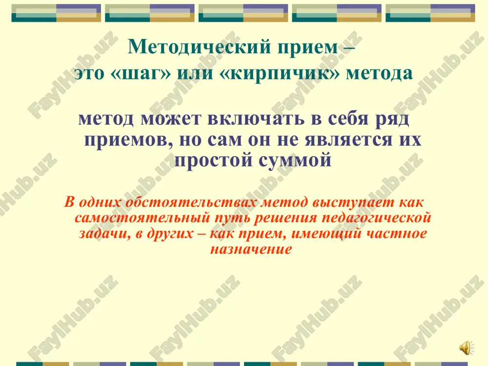 atsii. usloviya effektivnosti metodov formirovaniya soznaniya lichnosti opora na lichniy opit uchashixsya, na prakticheskuyu kollektivnuyu deyatelnost, sozdanie emotsionalnogo podkrepleniya, aktivizatsiya vospriyatiya, avtoritetnost vospitatelya, uchet urovnya vospitannosti vospitannikov i kollektiva, nezakonchennost formulirovok ponyatiy, sujdeniy, otsenok § 3. metodi organizatsii deyatelnosti i formirovaniya opita obshestvennogo povedeniya lichnosti - eto puti vozdeystviya na predmetno-prakticheskuyu sferu lichnosti s tselyu videleniya, zakrepleniya i formirovaniya v opite detey polojitelnix sposobov i form povedeniya i nravstvennoy motivatsii. zadachi nakoplenie nravstvennogo opita. formirovanie nravstvennogo povedeniya i distsiplinirovannosti. vsyakaya deyatelnost sostoit iz operatsiy i deystviy. operatsii - eto protsessi, tseli kotorix naxodyatsya ne v nix samix, a v tom deystvii, elementom kotorogo oni yavlyayutsya. deystviya - eto protsessi, motivi kotorix naxodyatsya v toy deyatelnosti, v sostav kotoroy oni vxodyat. vospitatelniy protsess zaklyuchaetsya v tom, chto pedagog sovershaet perexod ot upravleniya operatsiyami k upravleniyu deystviyami, a zatem – k upravleniyu deyatelnostyu uchashixsya. zakonomernosti, obuslovlivayushie metodi pedagogicheskogo rukovodstva deyatelnostyu i formirovaniya …
