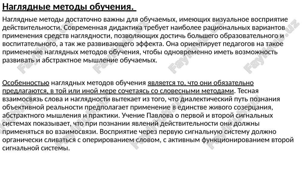 edovatelskogo vida. po mneniyu i.ya. lernera, etot vid metodov vklyuchaet v sebya takie ego chastnie sluchai, kak metod problemnogo izlojeniya, chastichno-poiskoviy, evristicheskiy ili issledovatelskiy metodi obucheniya. chastnimi sluchayami problemno-poiskovogo metoda yavlyayutsya predlojennie m.i. maxmutovim binarnie metodi: ob'yasnitelno-pobujdayushiy i chastichno-poiskoviy, pobujdayushiy i poiskoviy. vse eto kak bi konkretnie urovni proyavleniya problemno-poiskovogo metoda v shirokom ego ponimanii, a takje sochetaniya razlichnix metodov s postepennim narastaniem poiskovogo elementa v uchenii. prepodavatel uchenik sozdaet problemnuyu situatsiyu. organizuet kollektivnoe obsujdenie vozmojnix podxodov k resheniyu problemnoy situatsii. podtverjdaet pravilnost vivodov. vidvigaet gotovoe problemnoe zadanie. osnovivayas na prejnem opite i znaniyax, vizivayut predpolojeniya o putyax resheniya situatsii, obobshayut ranee priobretennie znaniya, viyavlyayut prichini yavleniy, ob'yasnyayut ix proisxojdenie, vibirayut naibolee ratsionalniy variant resheniya problemnoy situatsii. 2 gruppa metodov. -metodi stimulirovaniya i motivatsii uchebnoy deyatelnosti; metodi stimulirovaniya i motivatsii uchebnoy deyatelnosti; metodi stimulirovaniya otvetstvennosti i dolga poznavatelnix igr ubejdeniya v znachimosti ucheniya uchebnix diskussiy pred'yavleniya trebovaniy sozdanie emotsionalno-nravstvennix situatsiy …