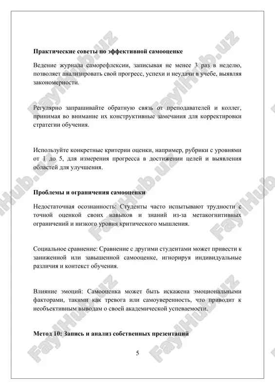 tsenka po swot trebuet ob'ektivnosti: slabie storoni (weaknesses) i ugrozi (threats) chasto nedootsenivayutsya, chto iskajaet strategicheskoe planirovanie uchebnogo protsessa. ispolzovanie swot pomogaet studentam aktivno formirovat individualnuyu traektoriyu obucheniya, ispolzuya svoi strengths dlya maksimizatsii opportunities i neytralizatsii ugroz. swot-analiz viyavlyaet 4 aspekta: strengths (silnie storoni), weaknesses (slabie storoni), opportunities (vozmojnosti) i threats (ugrozi), opredelyaya tekushuyu akademicheskuyu situatsiyu. metod 4: poluchenie obratnoy svyazi ot prepodavateley obratnaya svyaz prepodavatelya vklyuchaet konkretnie primeri iz raboti studenta, pokazivaya, kak mojno uluchshit argumentatsiyu i strukturu na 60% effektivnee. regulyarnoe obshenie s prepodavatelyami vo vremya konsultatsiy ili posesheniya ofisa daet 80% studentam vozmojnost zadavat voprosi i utochnyat neyasnie momenti. prepodavateli otsenivayut raboti na osnove kriteriev, chto pozvolyaet studentam ponyat 75% silnix i slabix storon, korrektiruya budushie zadaniya dlya dostijeniya uspexov. metod 6: portfolio dostijeniy vajnim elementom yavlyaetsya refleksivnoe esse, gde student opisivaet protsess sozdaniya rabot, trudnosti i priobretyonnie naviki (naprimer, napisanie esse №3). portfolio dostijeniy vklyuchaet v …