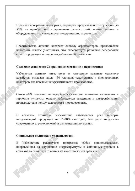 egodno. dobivayushaya promishlennost, osobenno zolota i medi, vnosit znachitelniy vklad v vvp, prichem navoi mining and metallurgical combine (nmmc) yavlyaetsya krupneyshim predpriyatiem v otrasli. obrazovatelnaya politika: prioriteti i rezultati v obrazovatelnoy politike prioritet otdan uvelicheniyu oxvata doshkolnim obrazovaniem do 80% k 2025 godu, chtobi povisit gotovnost detey k shkole. uvelichenie finansirovaniya professionalnogo obrazovaniya na 30% pozvolilo modernizirovat oborudovanie i uluchshit uchebnie programmi, gotovya kadri dlya promishlennosti. vnedrenie modeli «visshee obrazovanie 2030» napravleno na internatsionalizatsiyu universitetov i povishenie ix konkurentosposobnosti, s aktsentom na stem-spetsialnosti. energeticheskiy sektor: tekushee sostoyanie i razvitie uzbekistan razrabativaet proekti po glubokoy pererabotke prirodnogo gaza, chtobi proizvodit bolee tsennie nefteximicheskie produkti, snijaya zavisimost ot eksporta sirogo gaza. strana aktivno moderniziruet ustarevshuyu infrastrukturu, vklyuchaya teplovie elektrostantsii, chtobi povisit energoeffektivnost i snizit poteri pri peredache na 15% k 2026 godu. uzbekistan stremitsya k uvelicheniyu proizvodstva elektroenergii do 80 milliardov kvtch k 2030 godu, delaya stavku na vozobnovlyaemie istochniki, takie kak …