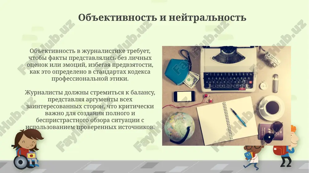 leksika publitsisticheskogo stilya - Page 5