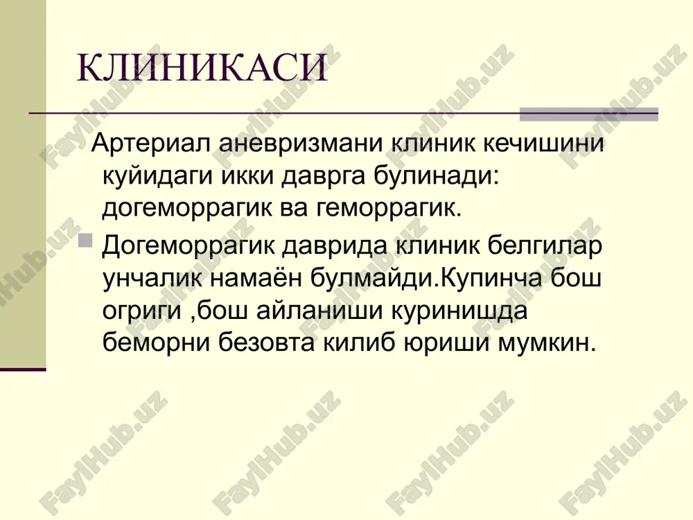 chi prepatalar. sakni differentsial davosi. sakni differentsial davosi konservativ , xirurgik va kombinatsiyalashgan xolda olib boriladi. sakni konservativ davosiga gemostatik, antiangiospastik,degidratatsion davo utkaziladi. anevrizmatik etiologiyali sak ni davolash asosiy e'tibor gemostatik va antispastik terapiyaga karatilgan bulishi kerak.buni uzi kayta retsediv bulishini oldini olish yoki tserebral buzilishni ikkilamchi ishemiyasini oldini olishda katta axamiyatga ega. bosh miya kon tomir kasalligi va sakni xirurgik davosi. bosh miya arterial anevrizmasi kupincha subaraxnoidal kon kuyilish bilan kechadi.operativ davosida uz vaktida anevrizmani aniklash axamiyatga ega. anevrizma yorilishdan oldin anevrizmani klipslash,anevrizmani kesish,intravaskulyar klipslash, ballonlash kabi operatsiyalari kilinadi. anevrizmani xirurgik davosi. xozirgi paytgacha aa davosi diskussiya bulib kelmokda: -bemorni kaysi paytda operatsiya kilish avzal bu-«utkir» davrida ,ya'ni sak paytida yoki sak davridan oldin. -bosh miya shishi va miya gipoksiyasi bilan shunga karshi davo olib borish yoki bormaslik,bulsa kaysi metod bilan. -antifibrinolitik preparatlarni kulash. avm xirurgik yul bilan davolanadi. embolizatsiya va anomal koptokchani olib tashlashdan iborat. karotid-kavernoz tutashma xam …