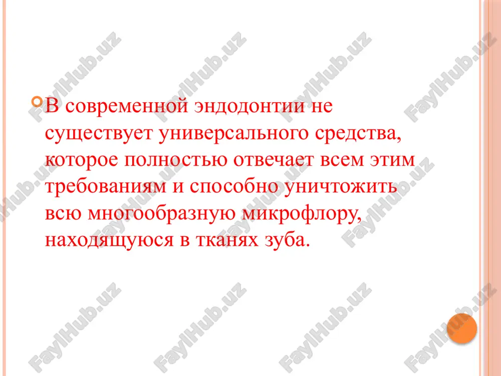 riya — eto natrievaya sol xlornovatistoy kisloti, imeet formulu naocl. vodniy rastvor gipoxlorita obladaet moshnoy bakteritsidnoy aktivnostyu i okislitelnim deystviem. gipoxlorit pri soprikosnovenii s belkami tkaney bistro raspadaetsya, visvobojdaya atomarniy xlor, kotoriy, soedinyayas s aminogruppami, obrazuet xloramin, shiroko izvestnoe dezinfitsiruyushee sredstvo v rezultate protekayushix s belkami ximicheskix reaktsiy peptidnie svyazi razrivayutsya, proteini rastvoryayutsya, a ne svertivayutsya. gipoxlorit obladaet, pomimo obichnogo dezinfitsiruyushego, unikalnim svoystvom rastvoryat organicheskoe soderjimoe kornevix kanalov: nekroticheskie tkani, gnoy, produkti raspada ili obrivki ekstirpirovannoy pulpi. gnoynoe soderjimoe lateralnix kanaltsev ili apikalnoy delti, kotorie nevozmojno obrabotat instrumentalno, takje podvergayutsya rastvoreniyu, chto pozvolit zatem effektivno prodezinfitsirovat i zaplombirovat kornevoy kanal. virajennaya shelochnaya reaktsiya, gipertonicheskie svoystva i soderjanie aktivnogo xlora ot 1% do 5% pridayut rastvoru okislitelnie i gidroliziruyushie svoystva, on okazivaet bakteritsidniy i proteoliticheskiy effekt gipoxlorit effektiven v otnoshenii vegetiruyushiy form, sporoobrazuyushix bakteriy, gribov, prosteyshix i virusov, vklyuchaya vich, rotavirusov i virusov gepatita a i v. otbelivayushiy effekt neploxoy lubrikant …